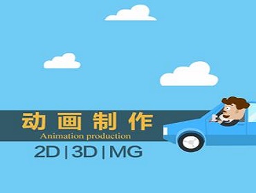 郑州制作三维动画公司说说常见的三维动画都有哪几种